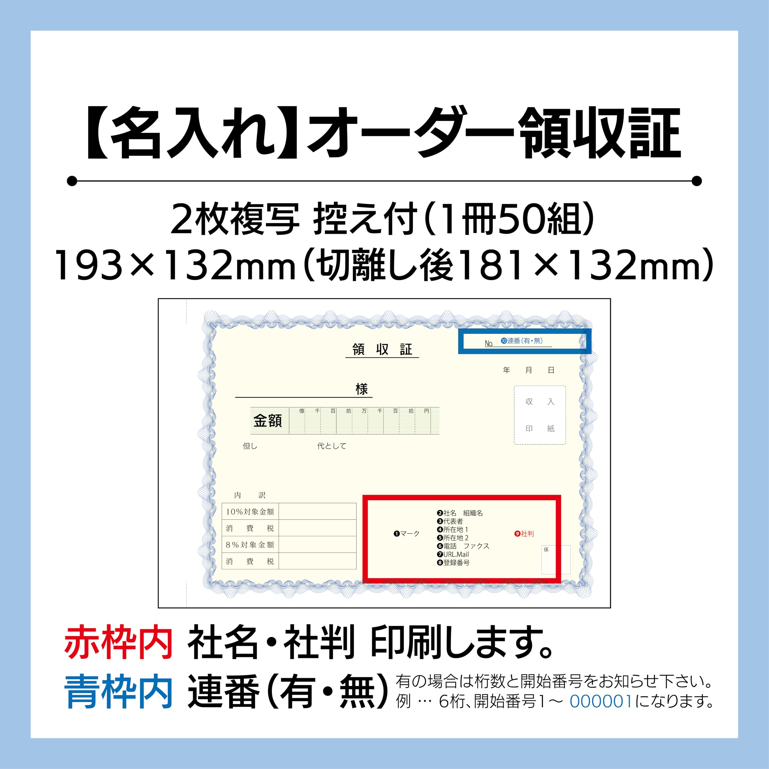 Amazon | 双信堂 領収書 名入れ オーダー 2枚複写 10冊（1冊50組